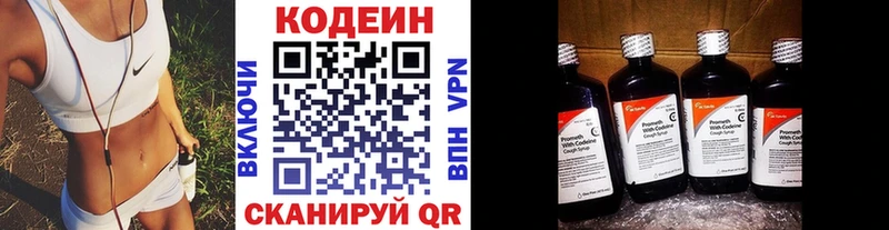 Кодеиновый сироп Lean напиток Lean (лин) Киселёвск
