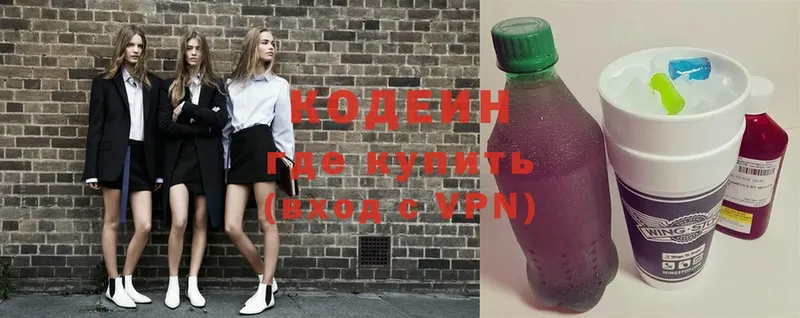 где продают наркотики  Киселёвск  Кодеин напиток Lean (лин) 