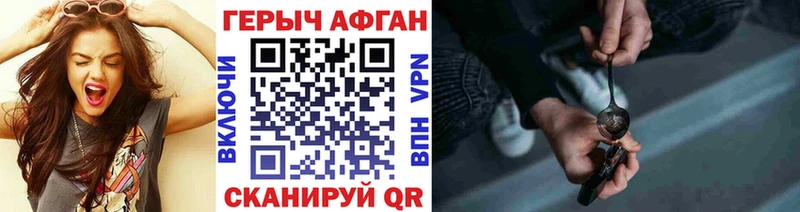 Героин VHQ  где продают наркотики  маркетплейс Telegram  Киселёвск 