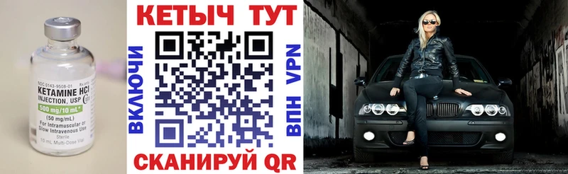КЕТАМИН ketamine купить сайты Киселёвск