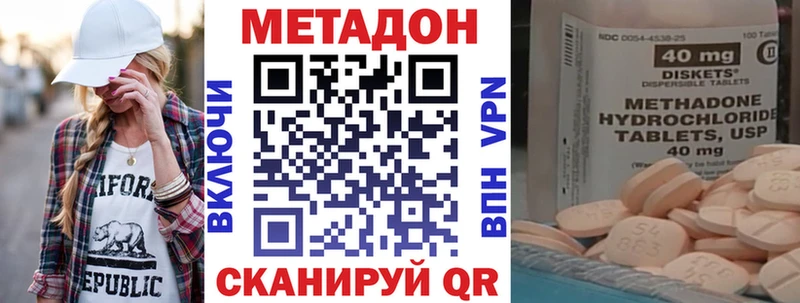 МЕТАДОН кристалл  закладка  Киселёвск 